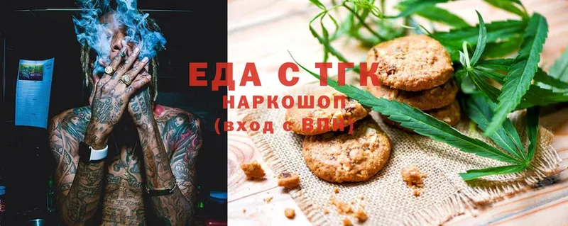 Canna-Cookies конопля  Данков 